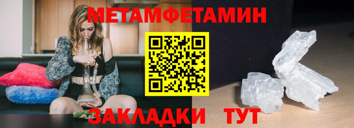 Мефедрон Ейск