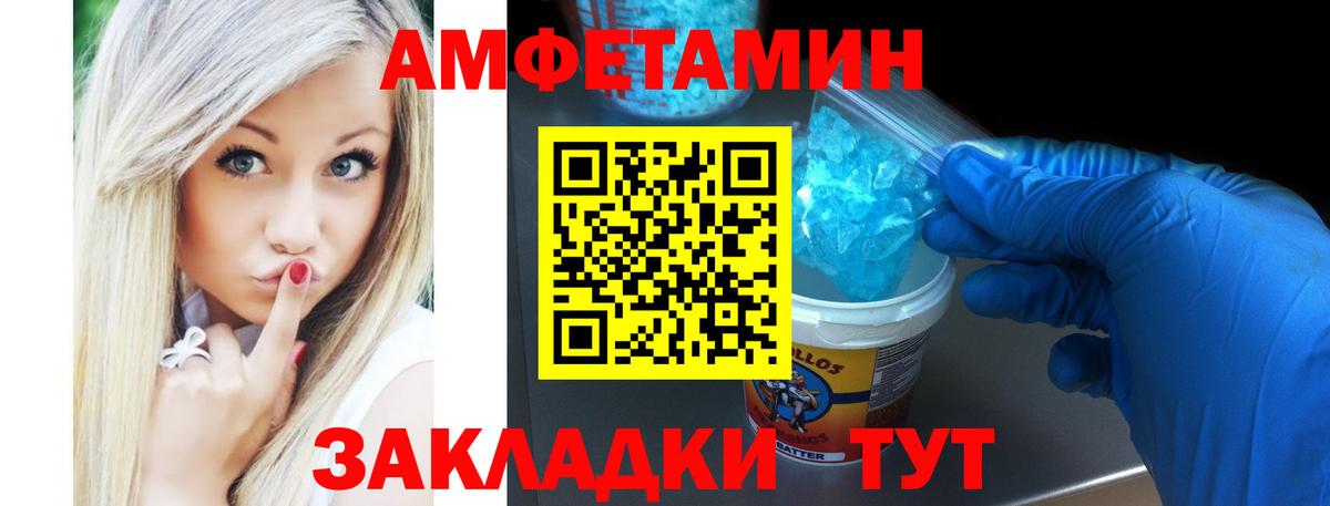 Амфетамин Розовый  Amphetamine  АМФ  Вход с VPN  Ейск 