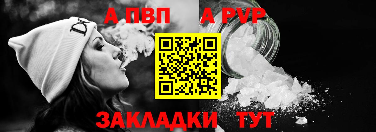 APVP Соль Ейск