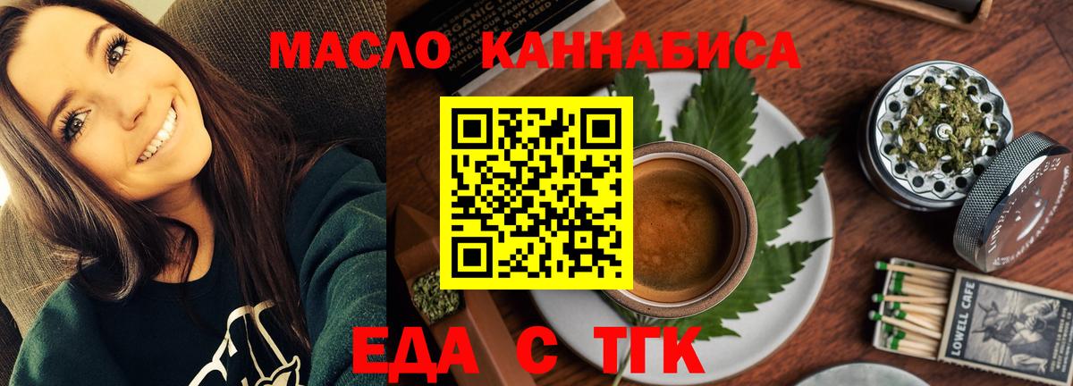 Canna-Cookies марихуана Ейск