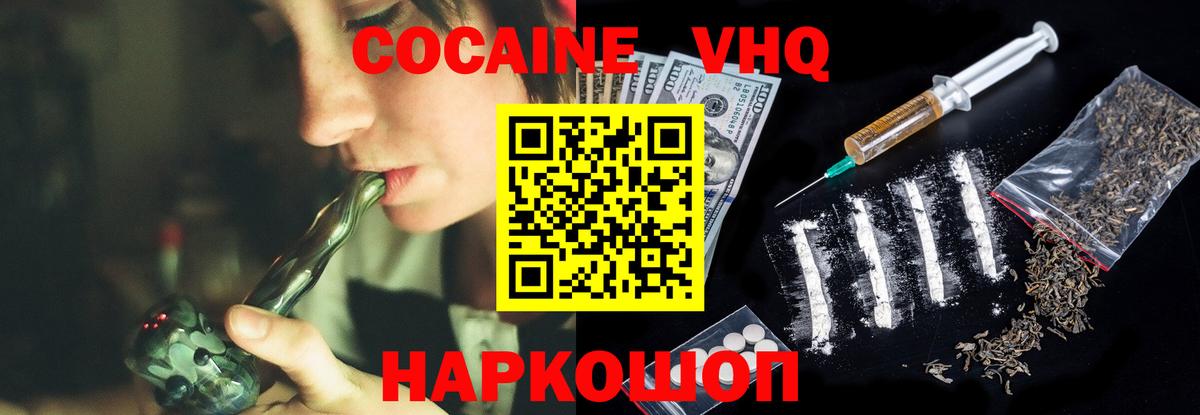 COCAIN Эквадор Ейск