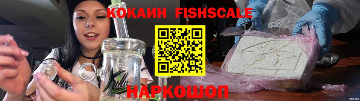 COCAIN Боливия  Кокаин Перу  Вход с VPN  Ейск 