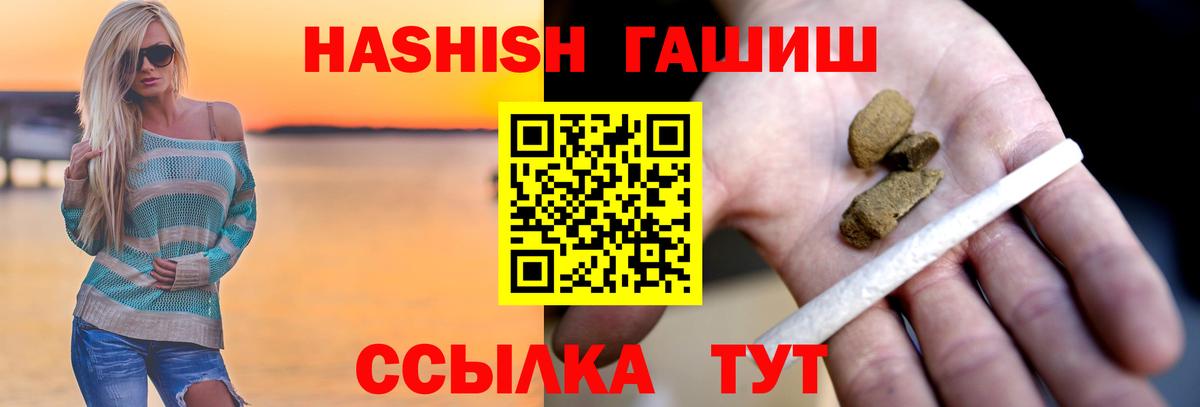 купить наркотики сайты  Вход с VPN  Ейск  ГАШИШ гарик 