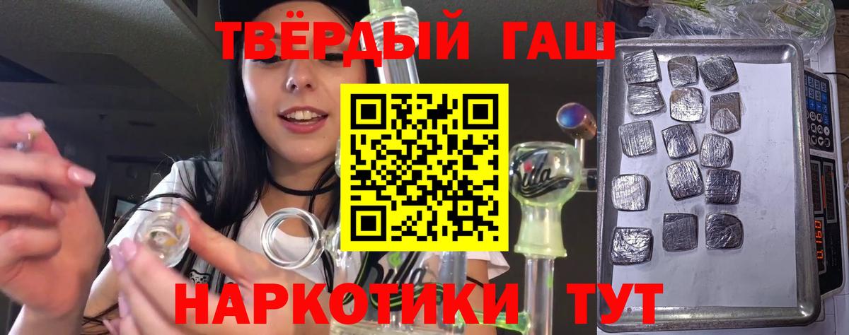 ГАШ гашик Ейск