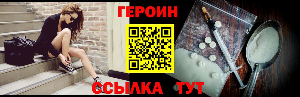 ГЕРОИН VHQ Ейск