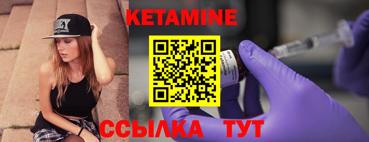 Кетамин VHQ  КЕТАМИН ketamine  Вход с VPN  Ейск 