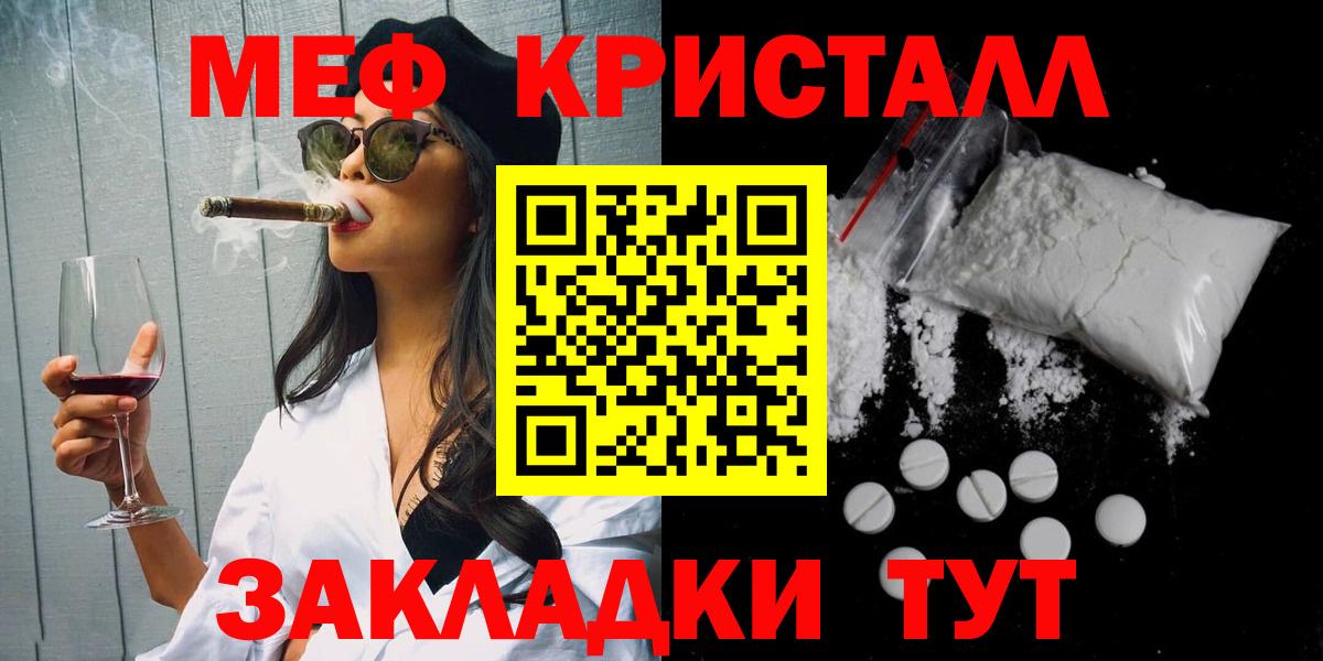 МЕФ мука Ейск