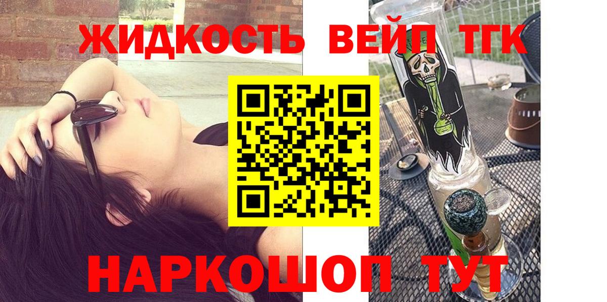 KRAKEN зеркало  Дистиллят ТГК гашишное масло  Вход с VPN  Ейск  магазин продажи  