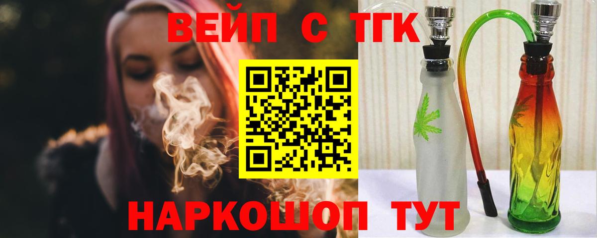 ТГК Wax Ейск